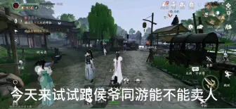 Tải video: 不是侯爷你…