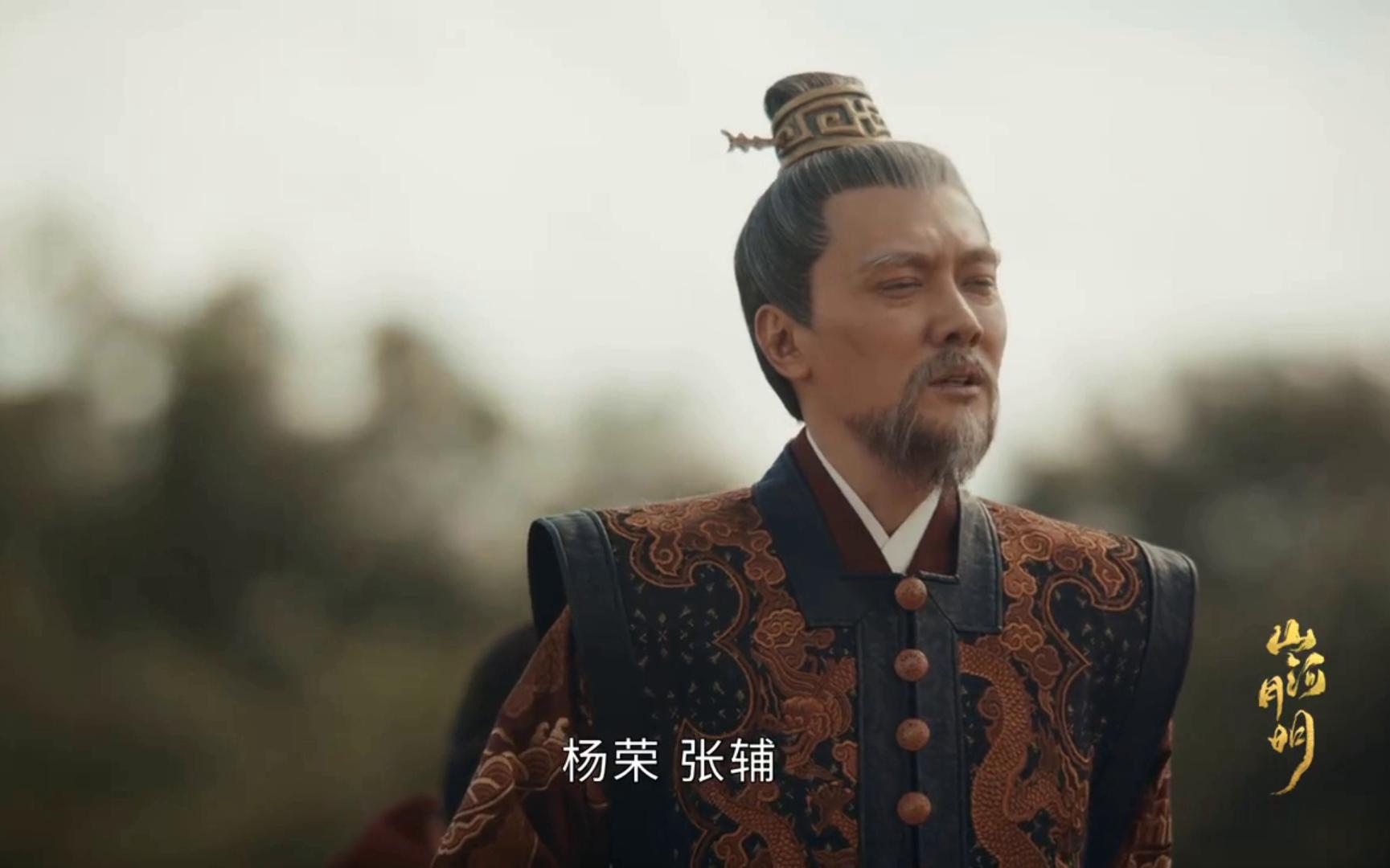 【山河月明】大结局 朱棣传位朱高炽,年老再骑战马_哔哩哔哩_bilibili