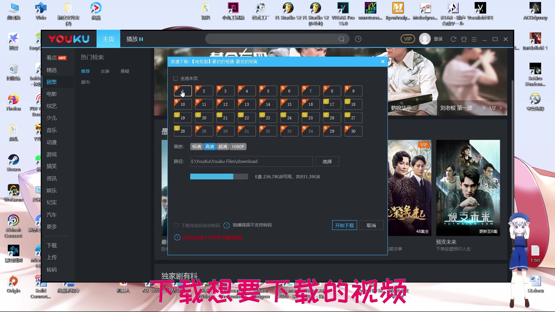 教你如何一键把优酷qux文件转成mp4哔哩哔哩bilibili