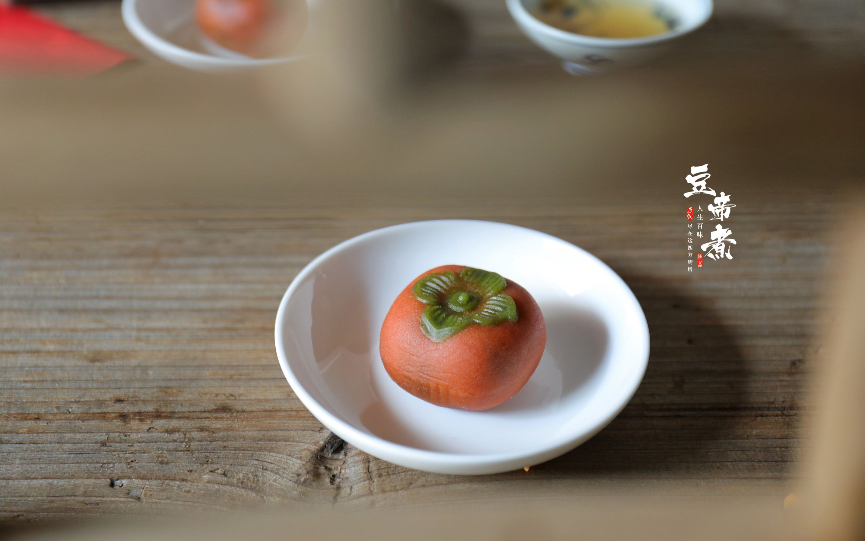 不翻车的"好柿花生"月饼,制作的技巧和诀窍要掌握,不要错过了