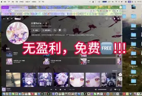 Tải video: 兰音Reine全曲库收听 无需担心歌曲下架