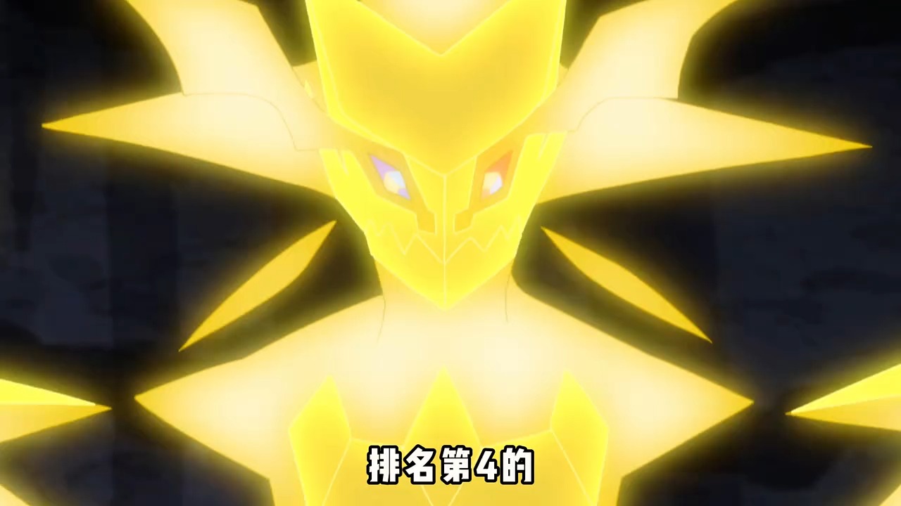 种族值排名前5,阿尔宙斯仅排最后?#精灵宝可梦#神奇宝贝#口袋妖怪