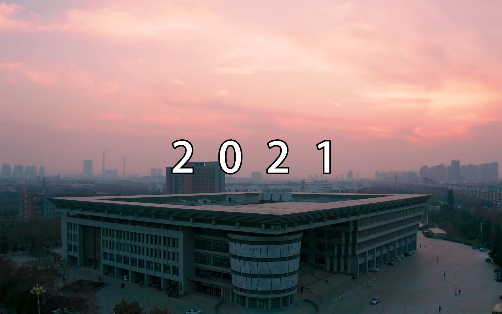 2021雄起_哔哩哔哩 (゜-゜)つロ 干杯~-bilibili