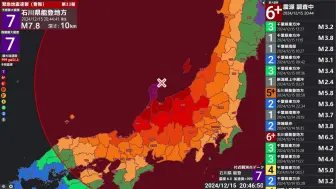 Video herunterladen: 【石川県能登地方】【紧急地震架空】最大震度7 石川県能登地方 M7.8 2024/12/15 20:44~20:50