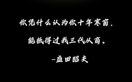 [文摘]人生清醒语录(二)哔哩哔哩bilibili