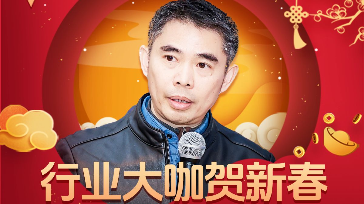 行业大咖贺新春:运通链达创始人邹均哔哩哔哩bilibili