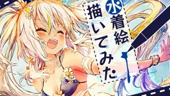 水着大人鏡音rin 恋的魔法 哔哩哔哩 Bilibili