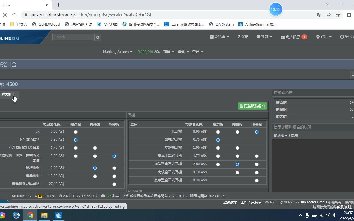 模拟经营航空类游戏Airlinesim开局教程网络游戏热门视频