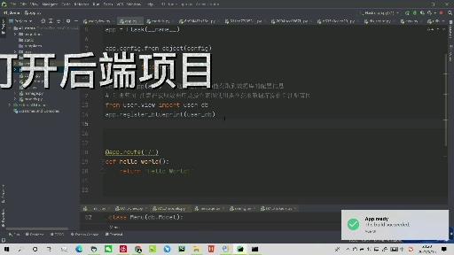 python前端与后端交互哔哩哔哩bilibili