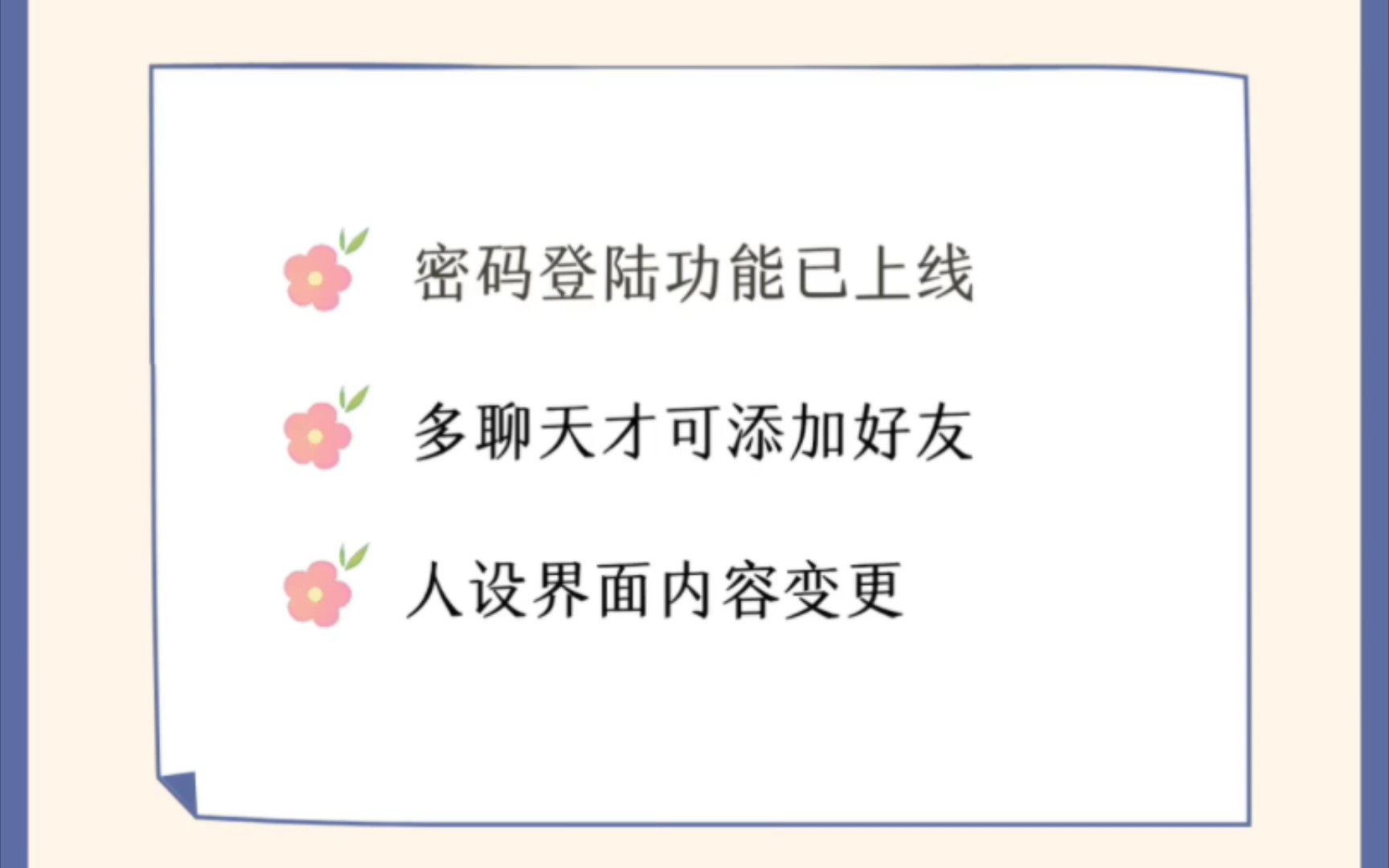 【6.2.2】XEVA更新提示:可以密码登陆啦哔哩哔哩bilibili