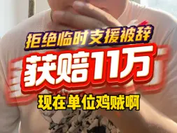 Télécharger la video: 单位有权调整工作岗位内容地点薪资？