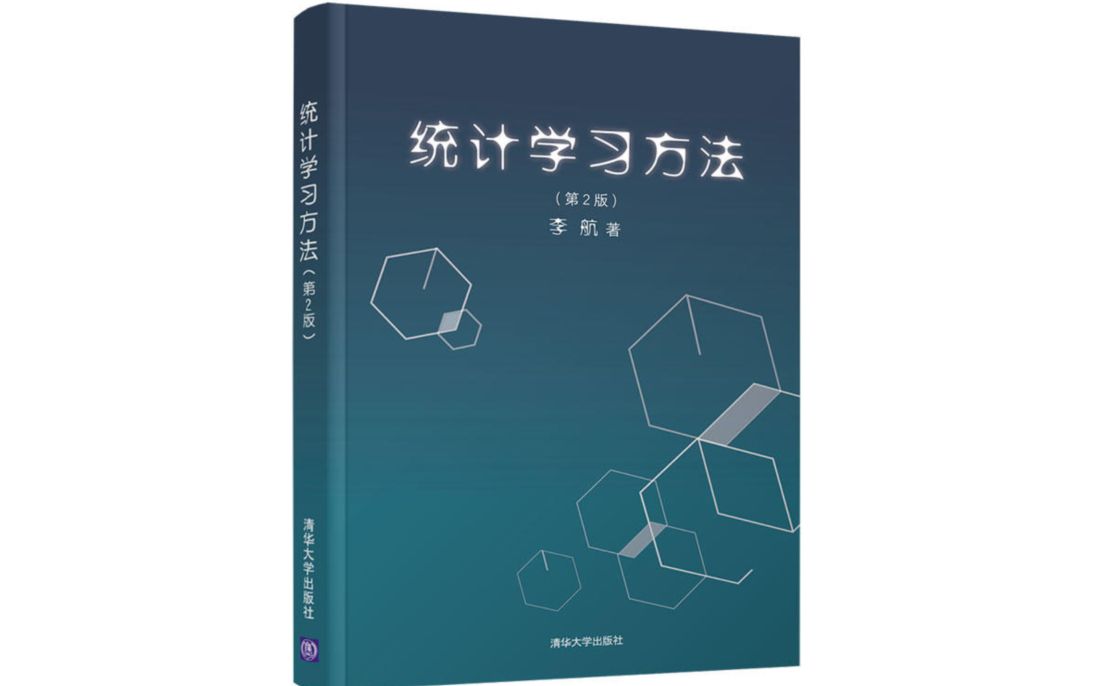 [图]十分钟学习 统计学习方法 李航 第二版 之《2.3 感知机——学习算法之对偶形式：例题分析》