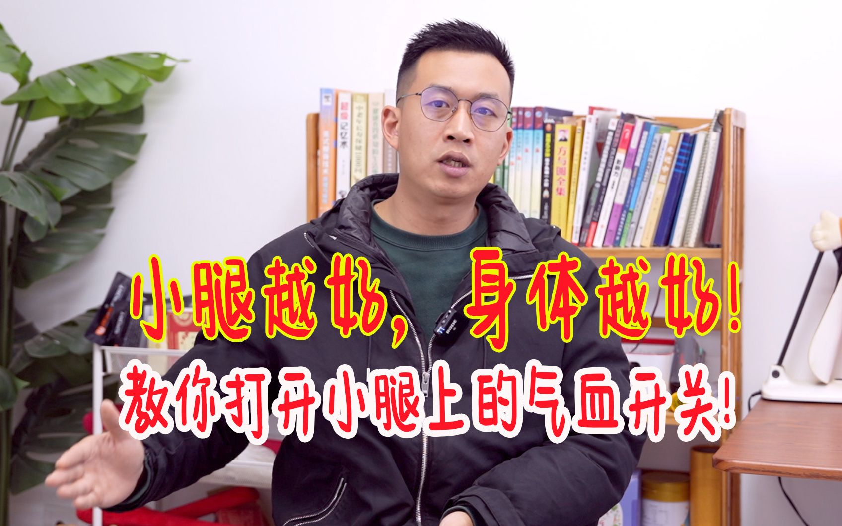 气血循环不好的,找到小腿上的原始点,每天200下,代谢更好气血足哔哩哔哩bilibili