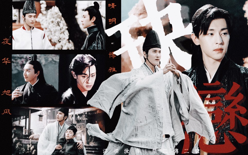 【晴雅集衍生|赵又廷×邓伦】混沌主神又来拆cp了|我不想看他灰飞烟灭