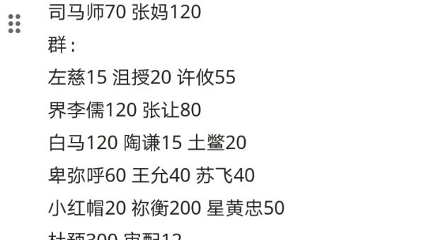 三国杀移动端四月中旬最新账号价格 高价收号 手机号格式也收 渠道服也收(只收华为)桌游棋牌热门视频