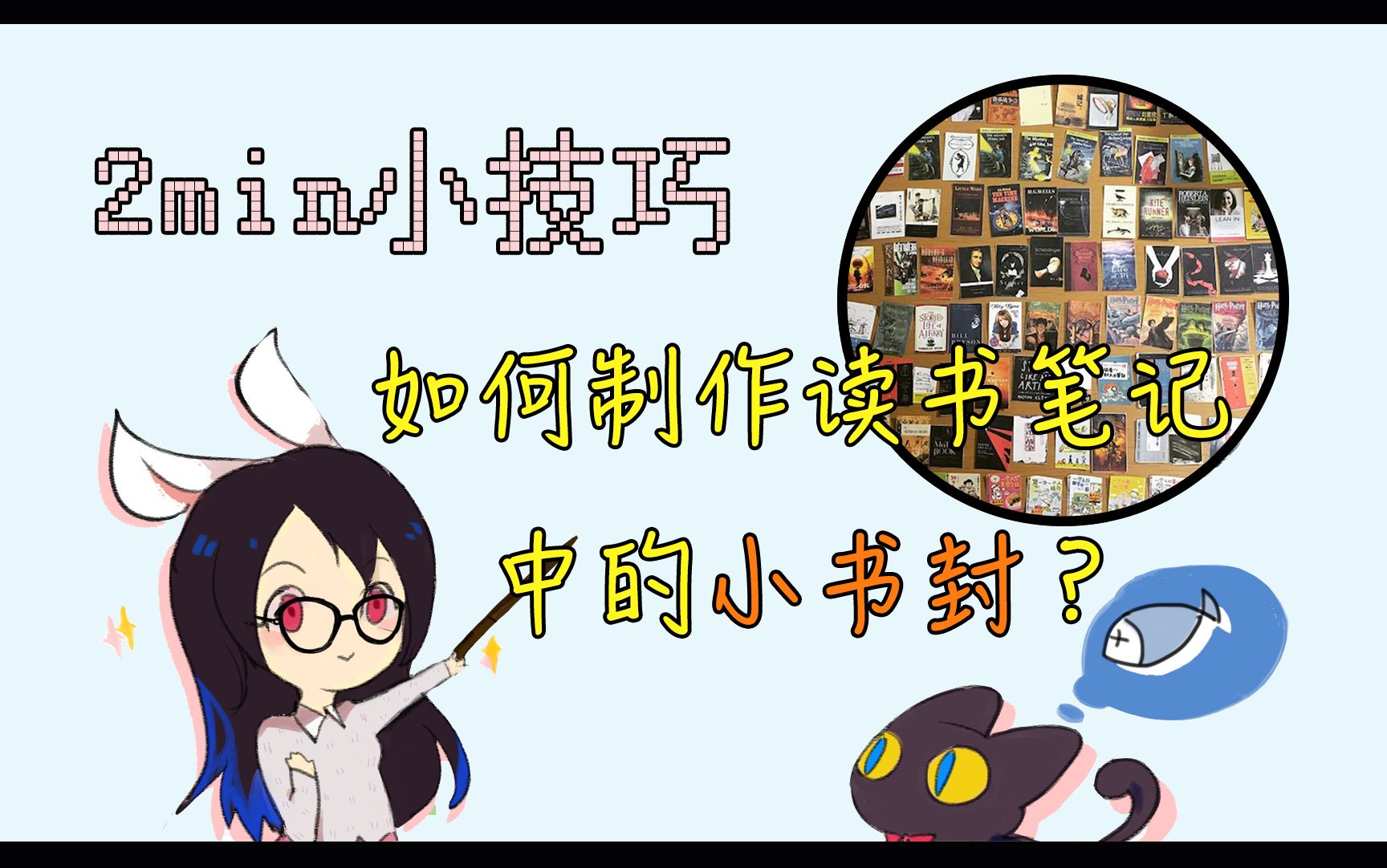 【PP】如何制作读书笔记中的小书封丨2min小技巧哔哩哔哩bilibili