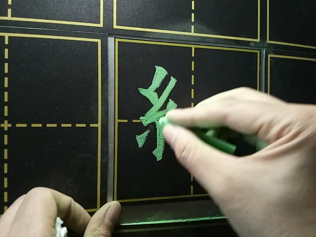 粉笔创意书写唐欧阳询九成宫111