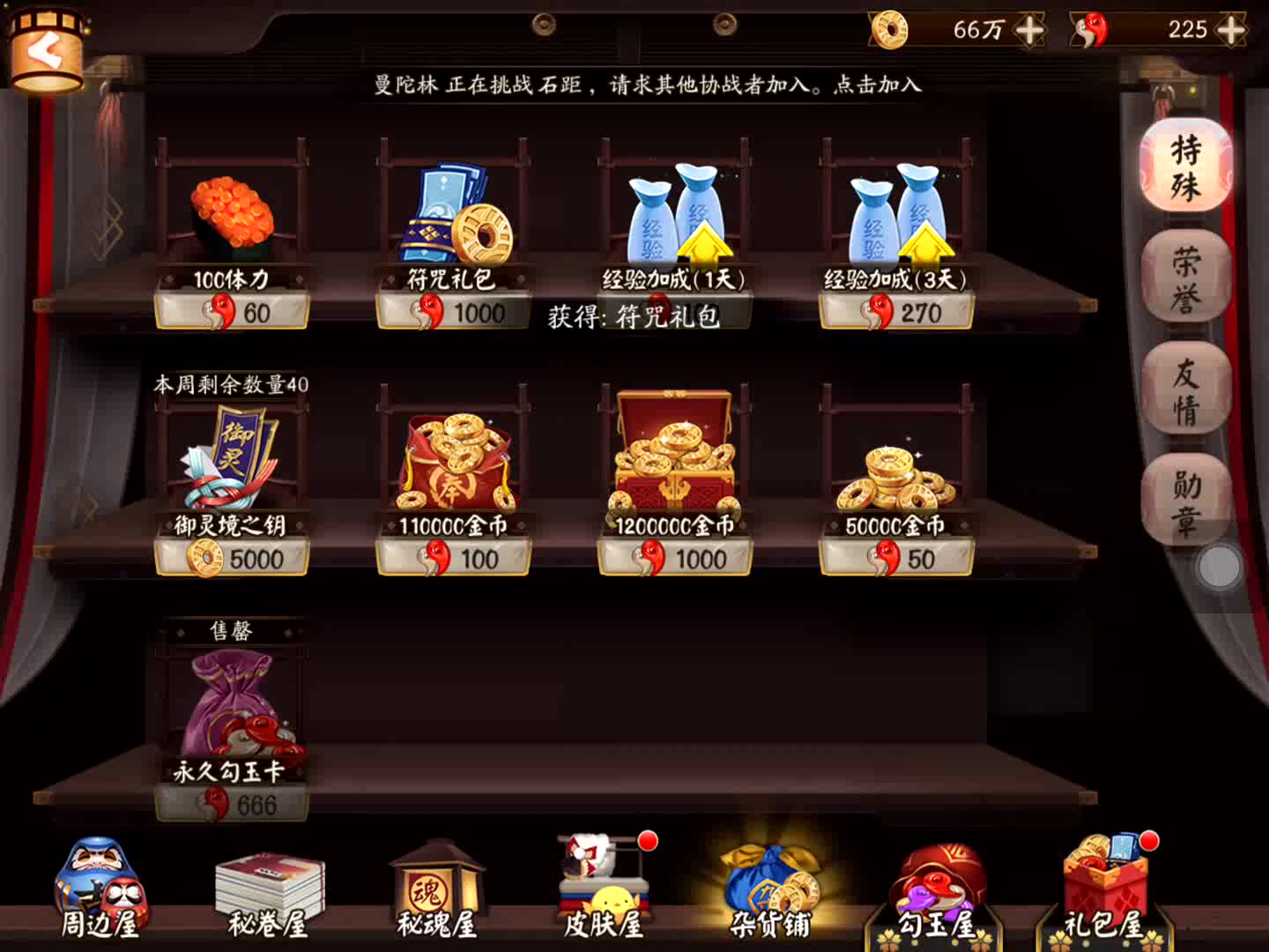 【阴阳师.日常抽卡】三十连抽惨案