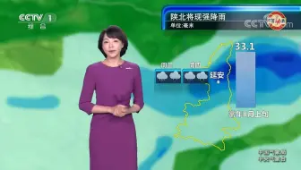 年8月4日天气预报 哔哩哔哩 Bilibili