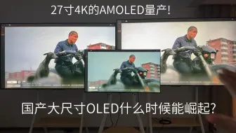 Download Video: 闲聊:同尺寸差价三倍效果会差多少?酷开K6&鹤6Pro&LG C4