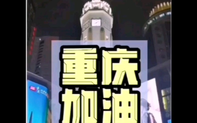 早日散疫!人人安康!哔哩哔哩bilibili