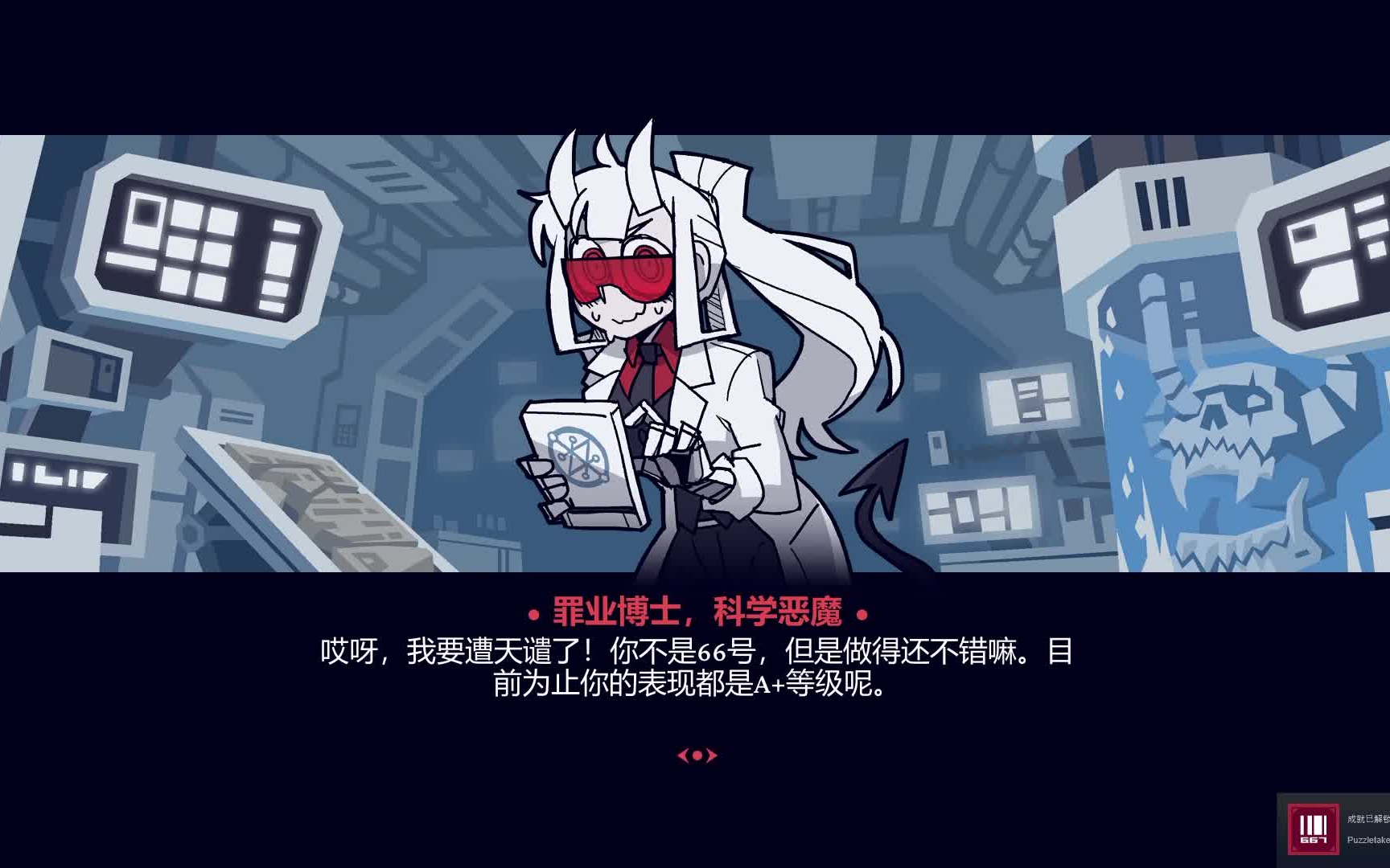 [地狱把妹王] ex篇 通关流程