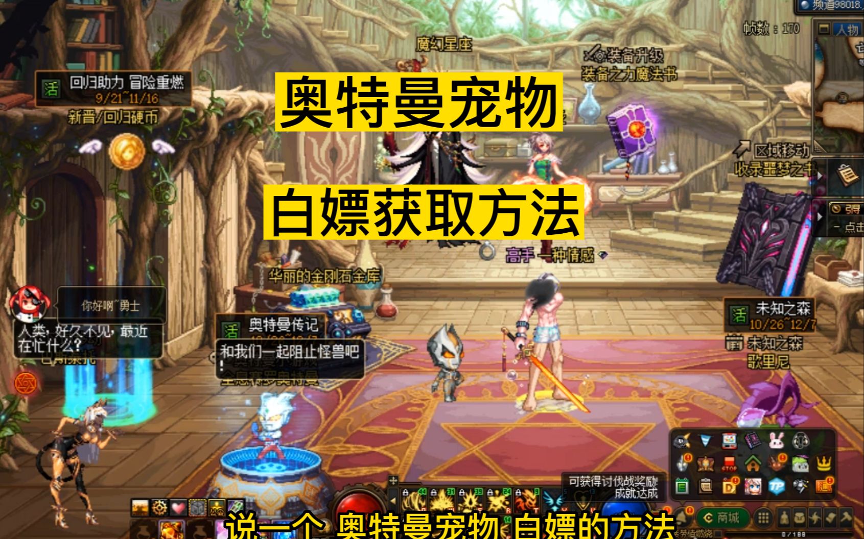 dnf奥特曼宠物,白嫖的方法,扭蛋机宠物获取