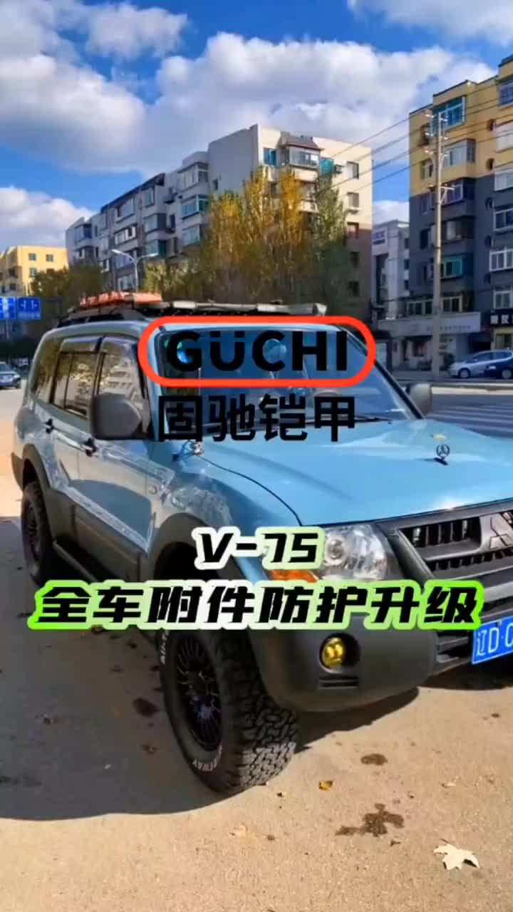 帕杰罗v75 喜欢不需要理由! #把您的爱车打造的与众不同