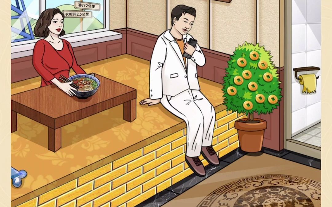 老六爱找茬_55-富得流油3