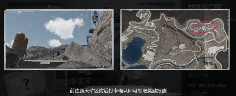 矿区地图开始时的活动