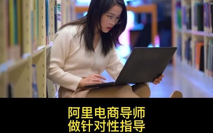 电子商务师,运营,证书,补贴,#电商哔哩哔哩bilibili