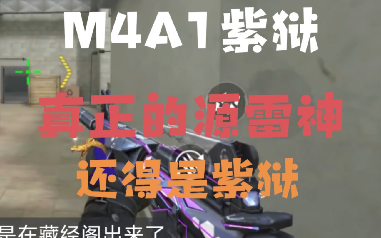 cfm:高清紫色配色版的源雷神!