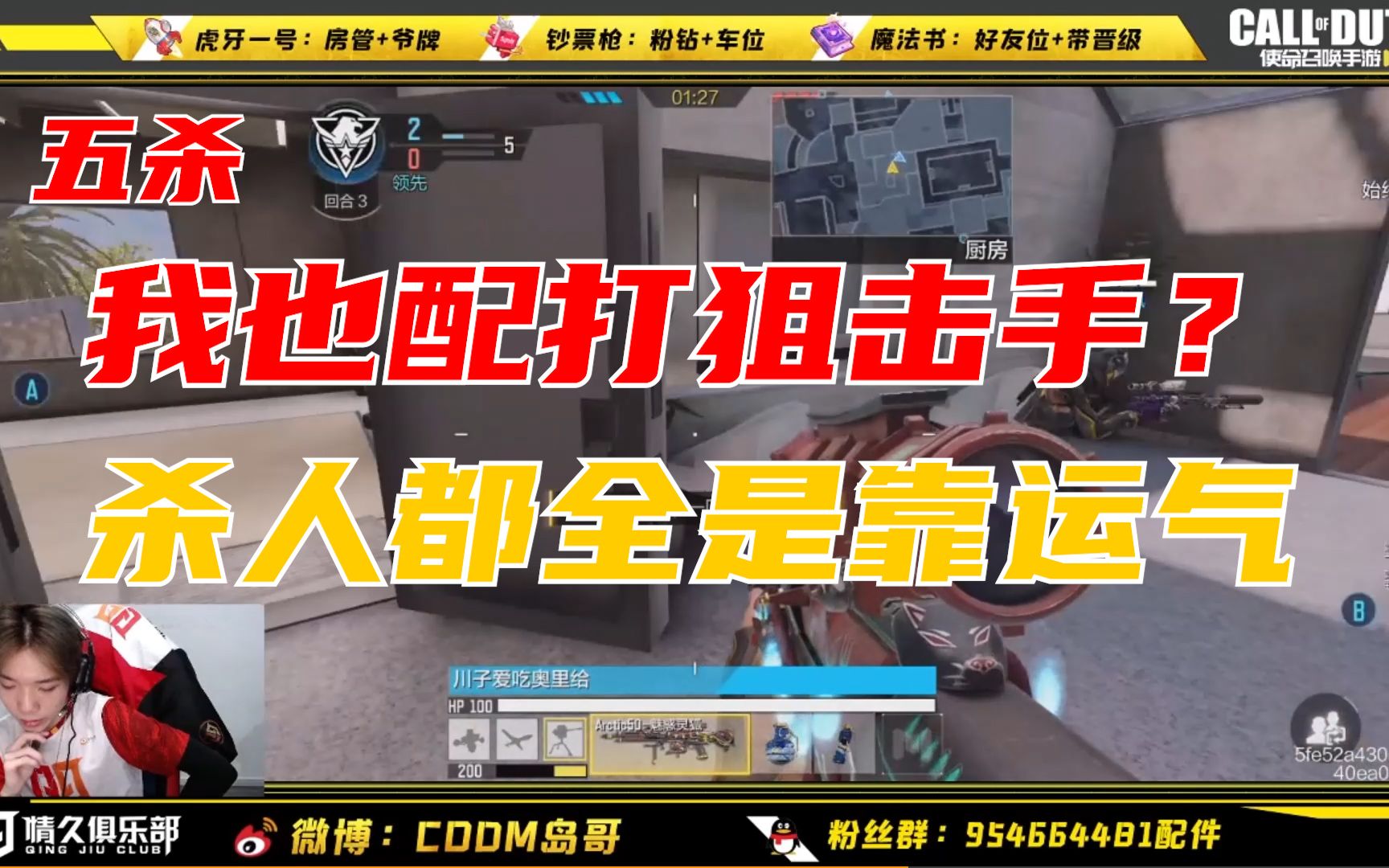 【情久岛哥】我配玩狙吗?笑尿!