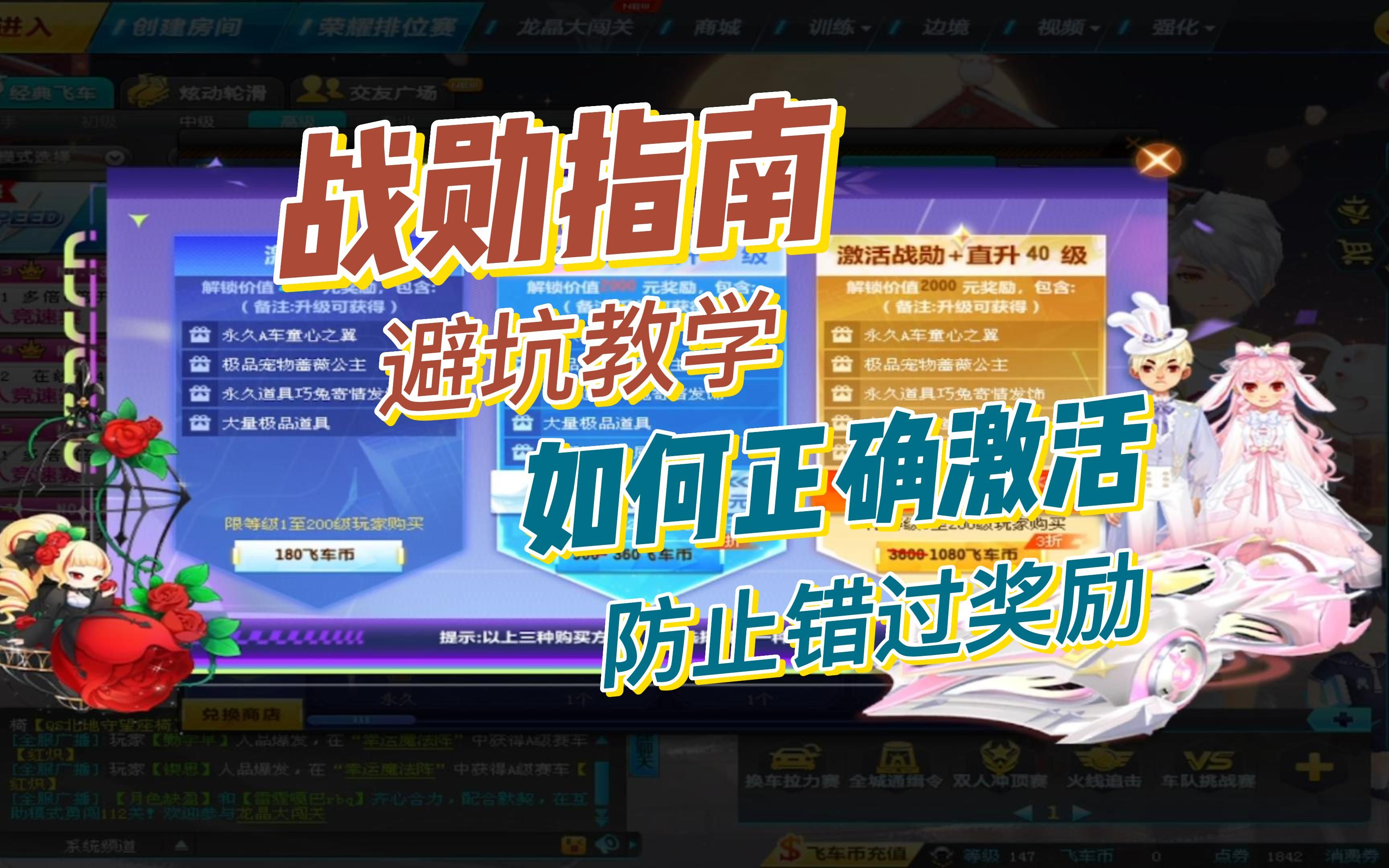 怎么查看qq飞车的荣耀值排行 目前a车排行榜是什么截止至190711