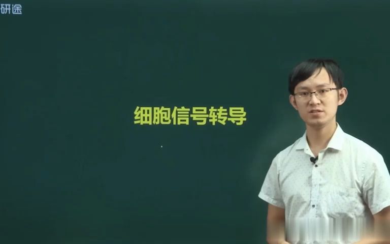 [图]第十一章分子生物学基础-2