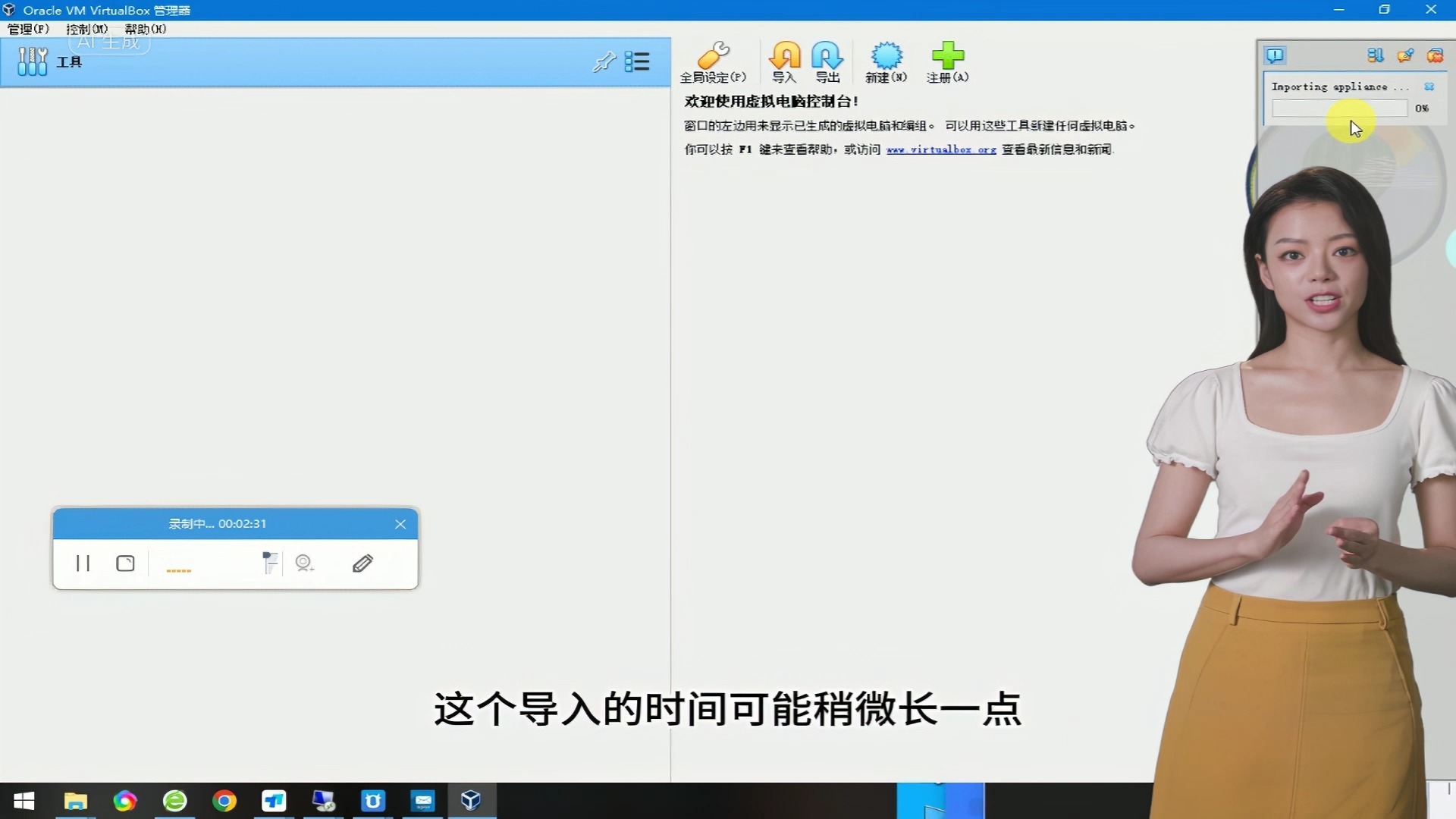 VBOX虚拟机直接导入镜像文件OVA启动教程