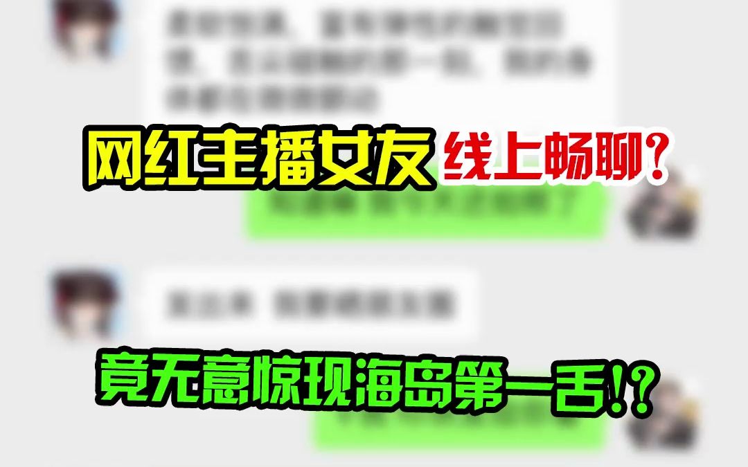 想知道舌吻是什么感觉嘛 嘻嘻电子竞技热门视频