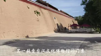 Tải video: 武威两天一晚旅行攻略，武威，古城凉州