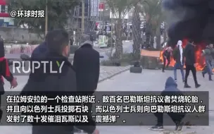 Download Video: 巴以军民爆激烈冲突！以军在耶路撒冷周边部重兵 致50人受伤