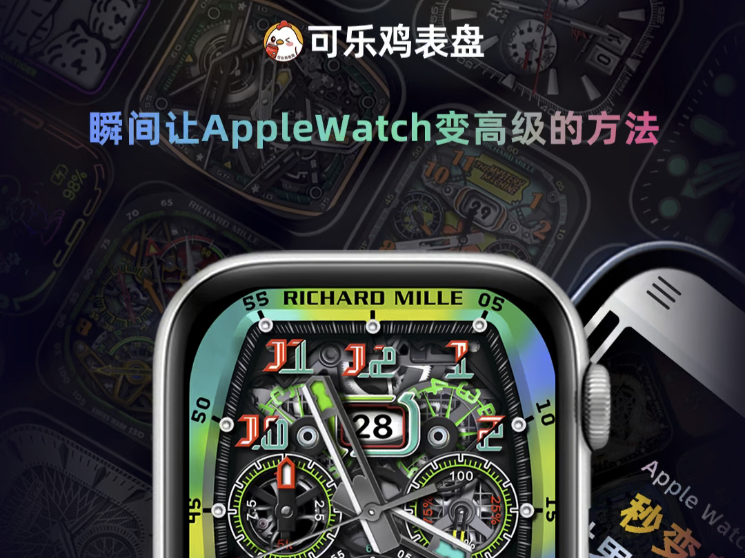 强烈推荐这几款表盘,瞬间让applewatch上升不止一个档次,具体教程来啦哔哩哔哩bilibili