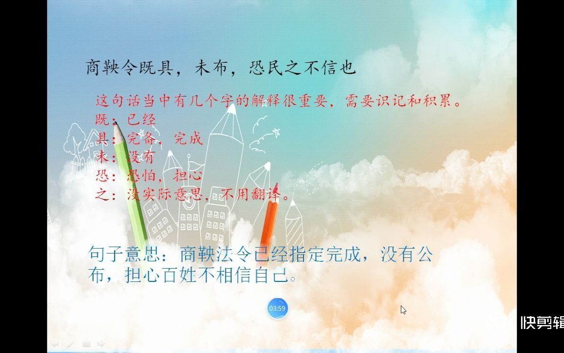 商鞅立信小升初文言文学习哔哩哔哩bilibili