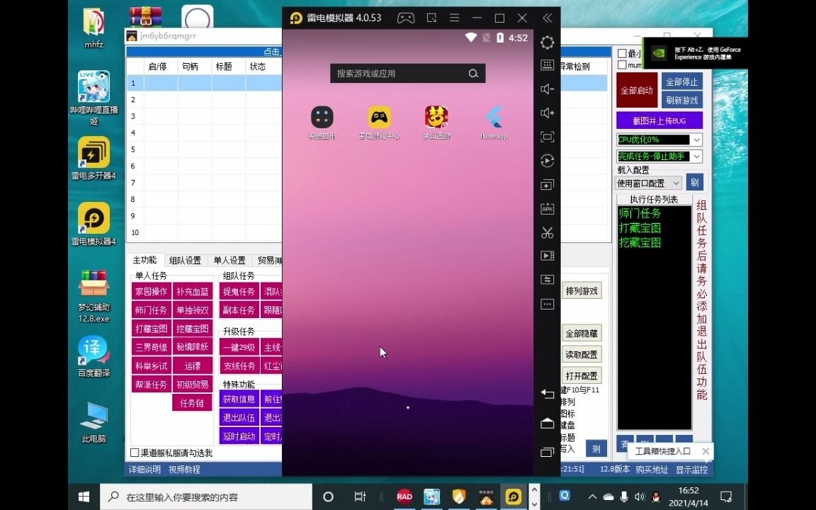 雷电模拟器教程2.0哔哩哔哩bilibili