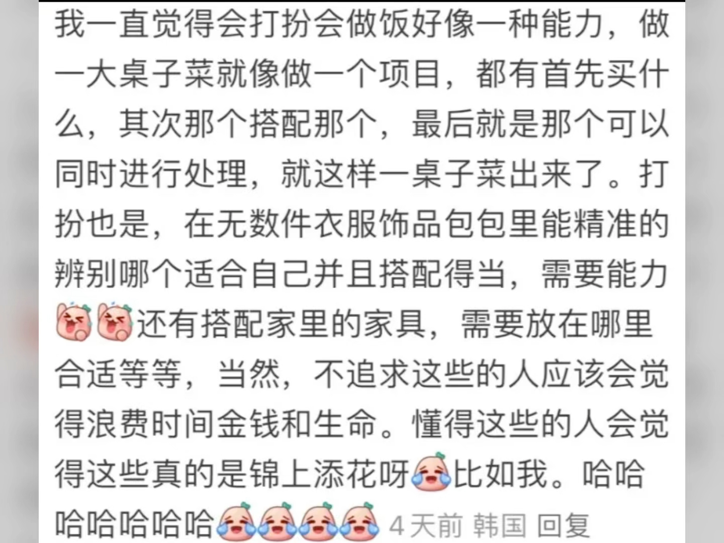 突然明白了打扮漂亮的意义哔哩哔哩bilibili