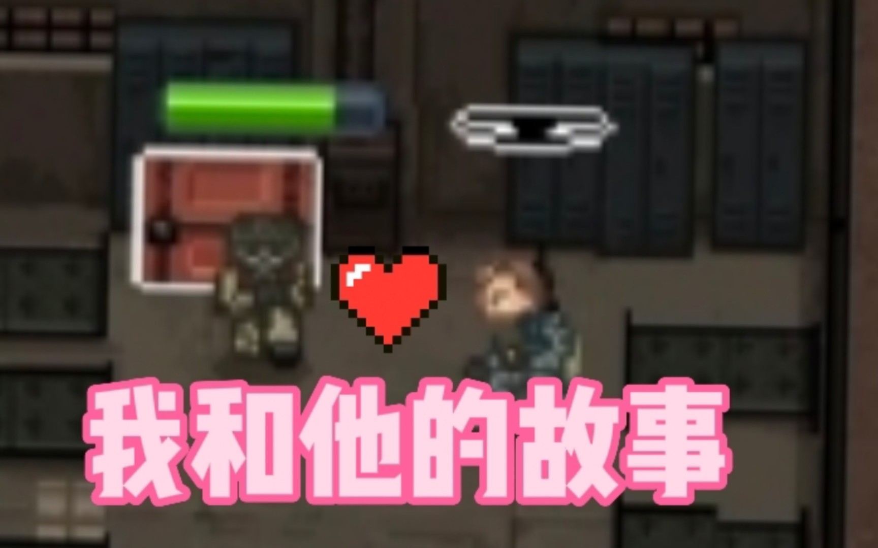 我和他的故事《Minidayz2》特别版单机游戏热门视频