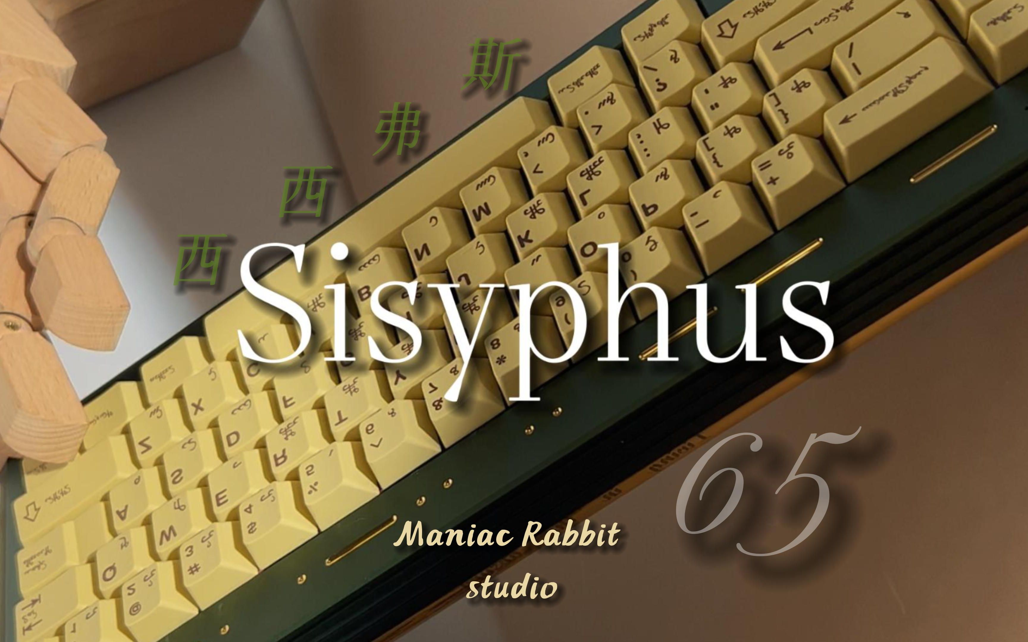 Sisyphus 65  荒谬哲学西西弗斯哔哩哔哩bilibili