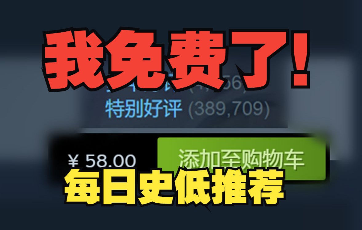 糖豆人全平台免费!Steam下架关闭购买【steam史低每日推荐】