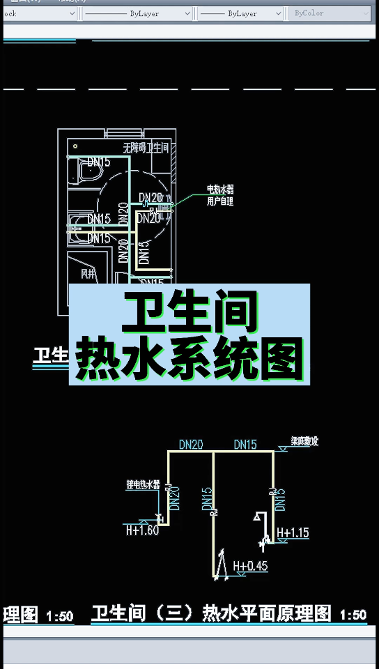 卫生间热水系统图哔哩哔哩bilibili