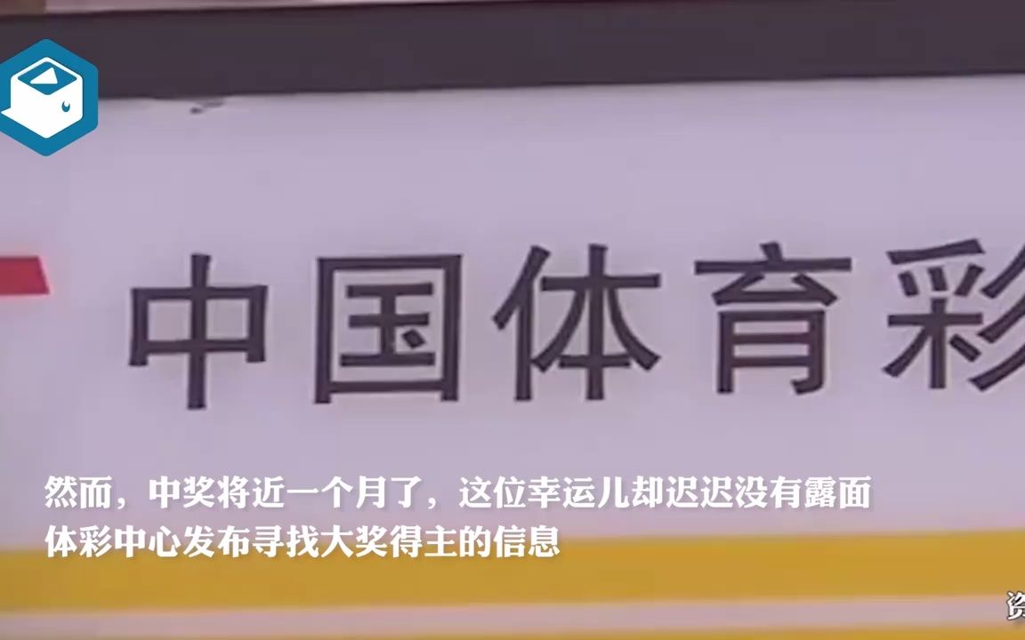 【疫情周边】山东男子因疫情居家一个月,发现彩票中6122万!(2023年1月2日“抽屉视频”发布)哔哩哔哩bilibili