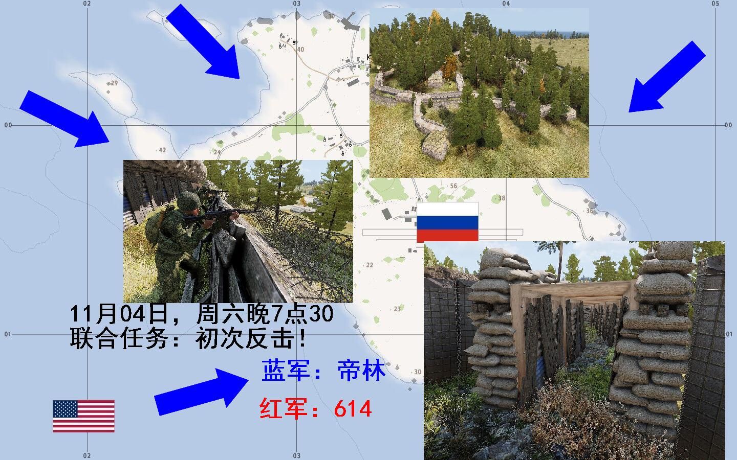 arma3军事模拟学院红蓝对抗任务初次反击!哔哩哔哩bilibili