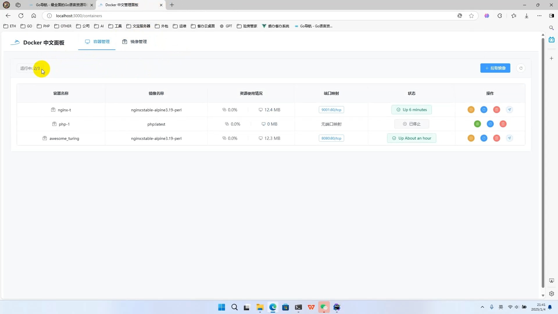 用Go语言打造全新Docker中文管理面板,项目启动!哔哩哔哩bilibili